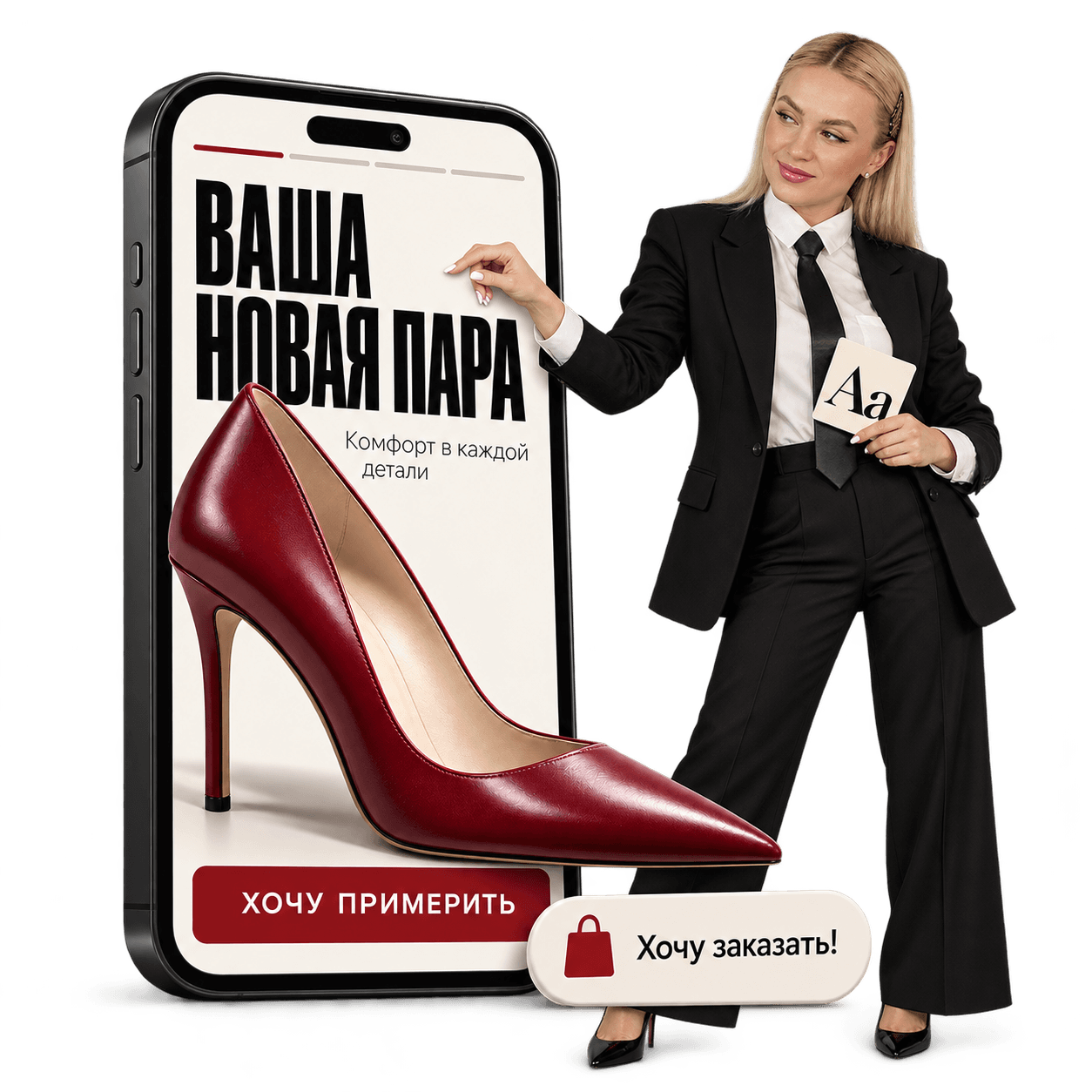 Анна Учеватова показывает оформление Stories на экране смартфона с красной туфлей.