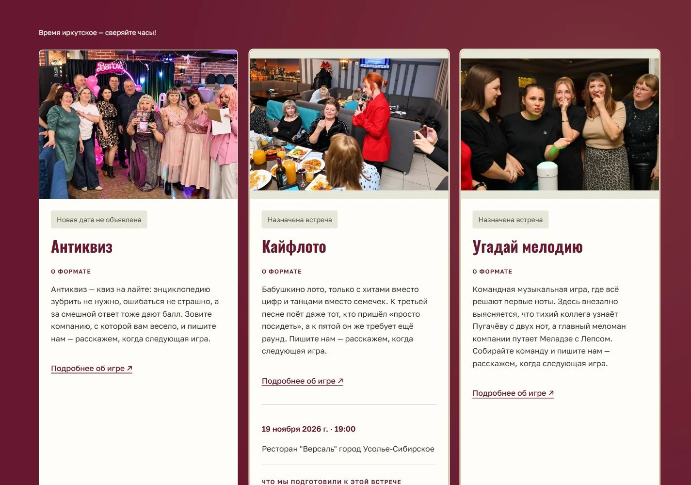 Афиша «Кайфовых праздников» с программами и сведениями о встречах.